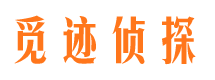 珙县市私家侦探